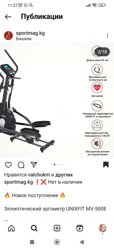 Беговые дорожки: Срочно продам Элипс — 9