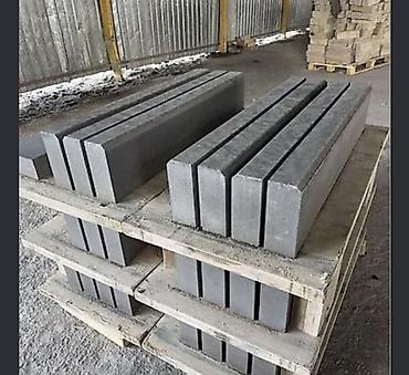Срочно продаю тротуарные бардюры есть 3 палета отдам ниже рынка