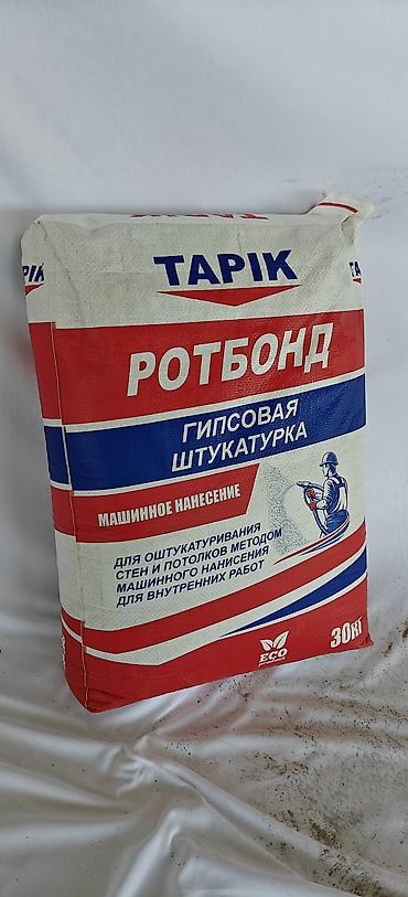ремонт вытяжек бишкек: Штукатурка машинного нанесения (Грендер) Оптовые продажи 15 мешков — 1