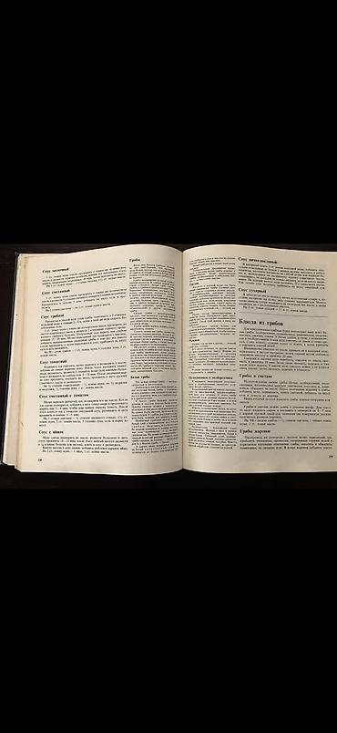 Kitablar və jurnallar: Кулинарные книги в отличном состоянии. Цены указаны на фото, от 4 ман — 2