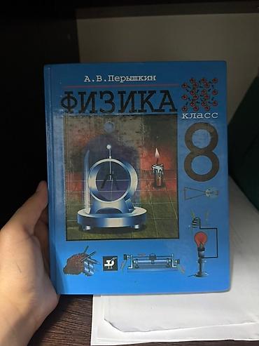боты: Учебники за 11 1) Кыргыз тили, 8 класс - Автор: С. Ибрагимов - — 7