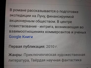 Bədii ədəbiyyat: Книги. Чтобы посмотреть все мои обьявления, нажмите на имя продавца — 26