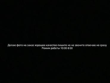 Индивидуальная фотосъёмка на заказ. Качественные фотографии по вашим