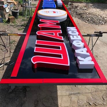 Изготовление рекламных конструкций: | Баннеры, Дорожние указатели, Крышные установки, | Монтаж, Послепечатная обработка, Снятие размеров — 12