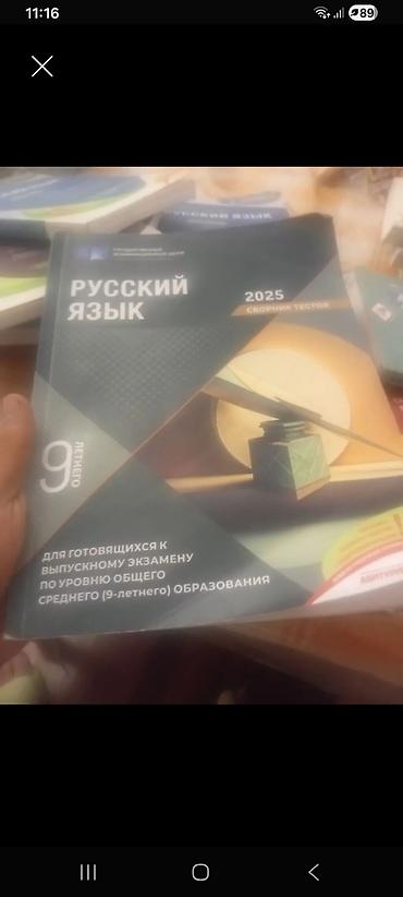 русский язык 3 класс мсо 1: Rus dili – 2025 test toplusu (9 illik təhsil səviyyəsi üçün) Məhsul — 1