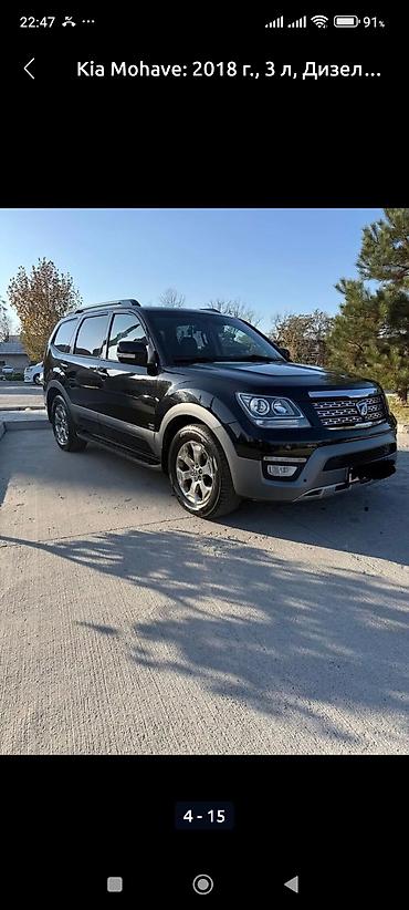 Kia: Kia Mohave: 2018 г., 3 л, Дизель, Внедорожник — 3