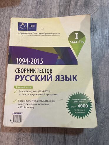 Digər məktəb dərslikləri: Hamisi demek olar ki yenidir. Qiymetleri satiw qiymetinin yarisi — 5