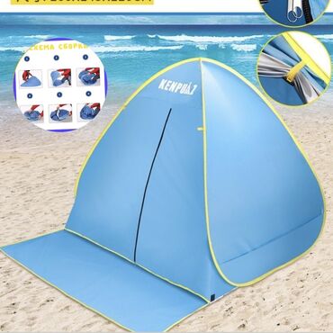 Палатки: Палатка пляжная летняя от солнца, двухместная со шторкой