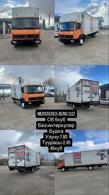 thermo king: Грузовой автомобиль Mercedes‑Benz 1117 (фургон) бутканын узуну-7.8 — 8