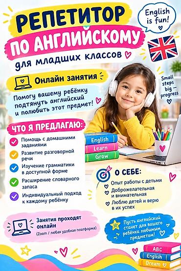 пианино для детей: Курсы английского языка, Онлайн — 1