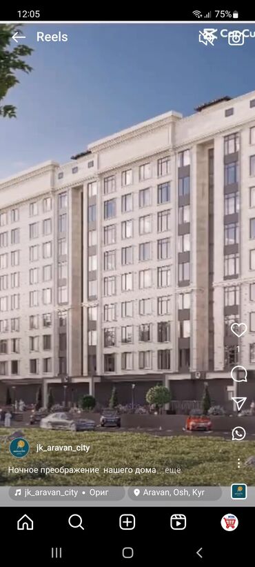 кантер: Продам 200м2 коммерческое помещение в жилом комплексе Aravan-City