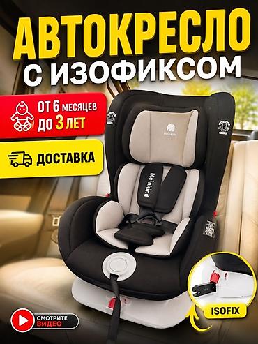 Редукторы, дифференциалы: Автокресло новая Детские автокресла и бустер - Варианты для разных — 2