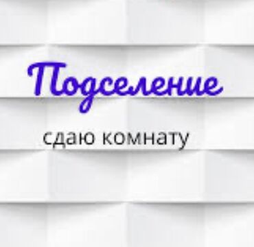 аренда дома посуточно: 30 м², С мебелью
