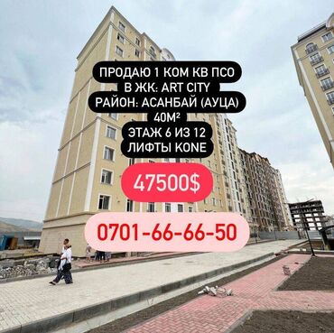 fugovalnyj stanok sf 6: 1 комната, 40 м², Элитка, 6 этаж, ПСО (под самоотделку)