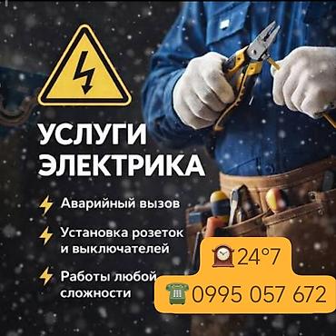 Курулуш жана оңдоо кызматтары: Сантехниканы орнотуу жана алмаштыруу 3-5 жылдык тажрыйба — 2