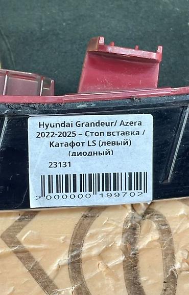 gra: Задний левый стоп-сигнал Hyundai 2022 г., Б/у, Оригинал, Корея — 4