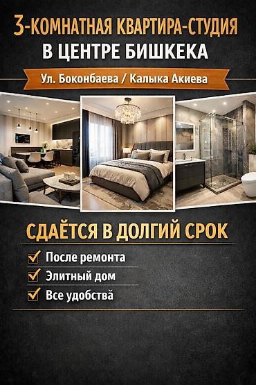 Долгосрочная аренда квартир: 3 комнаты, Собственник, Без подселения, С мебелью полностью — 1