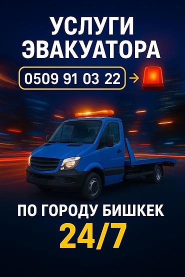джал срочно: С лебедкой, С манипулятором, Со сдвижной платформой — 1