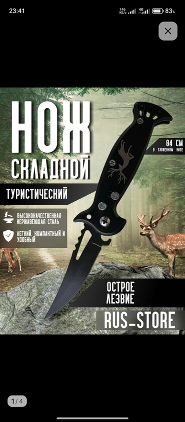 ножы ссср: Нож, Охотничий, Новый