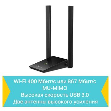 Модемы и сетевое оборудование: Tp-link Archer T4U Plus Wi-Fi адаптер для подключения компьютера к — 3