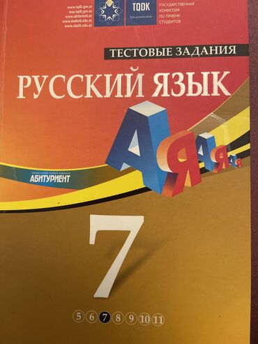русский язык пятый класс бреусенко: Русский язык test