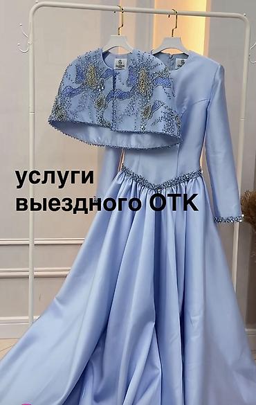 расценки: Услуга выездного ОТК только Бишкек. Проверка качества изделия на браки — 1