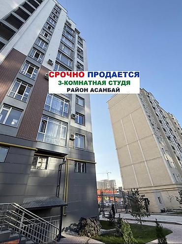 3 комнаты, 100 м², Асанбай мкр Элитка, 9 этаж, ПСО (под самоотделку) at lalafo.kg 3 комнаты, 100 м², Асанбай мкр Элитка, 9 этаж, ПСО (под самоотделку)