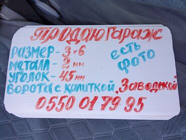 продажа строительных вагончиков: 20 м², Металлический | Разборной