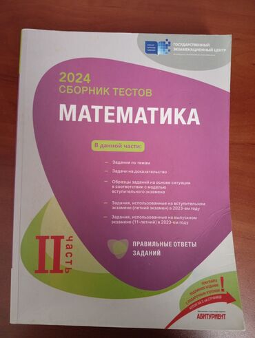 Digər: Qiyməti 6 AZN, işlədilməmişdir