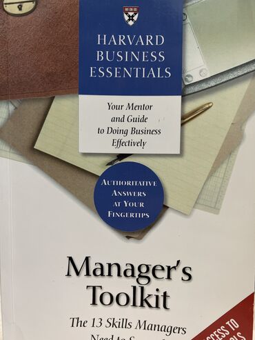 книга бизнес: Manager's Toolkit: The 13 Skills Managers Need to Succeed (Harvard