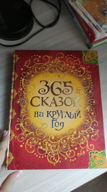 книги для малышей: Большие книги с добрыми сказками нашего детства. Очень красочные, дети