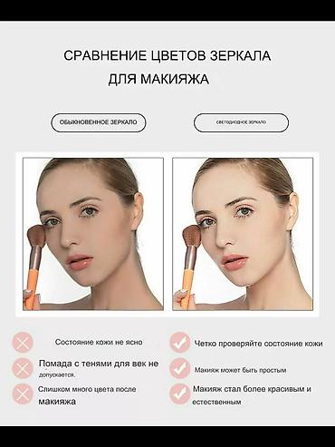 Зеркала: Зеркала — 7