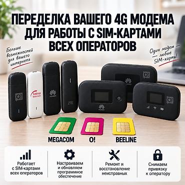 mx 4: 4G модем под любую SIM-карту. Купили б/у модем от Ошки? Давно лежит — 1