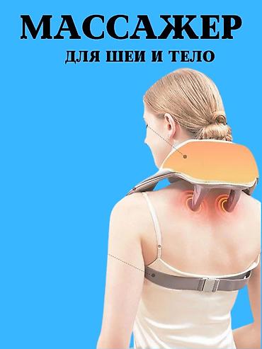 Массажеры и массажные аксессуары: 💆‍♂️ Массажёр для шеи и плеч с подогревом 🔥 Снимает боль, усталость и — 4
