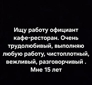 Напишите мне в ватсап