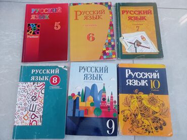 русский язык 5 класс азербайджан учебник: 5ci sinif- 3Azn, 6cı, 10cu sinif- 4Azn, 7ci, 8ci sinif- 4.50Azn, 9cu