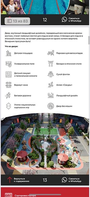 токмак квартиры: 1 комната, 47 м², Технопарк Элитка, 8 этаж, ПСО (под самоотделку) — 3