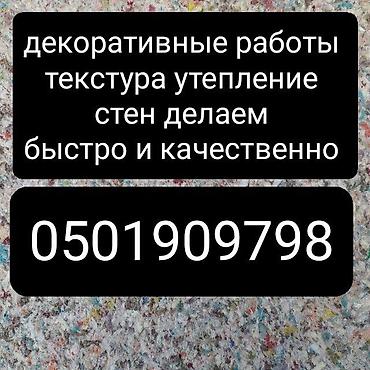 секис видо: Фасадды жылуулоо | Базальт 6 жылдан ашык тажрыйба — 1