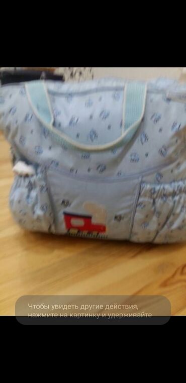 сумку для новорожденных: Деткая сумка для новорожденных. 
Почти новая