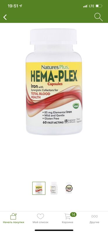 Hema plex капсулы таблетки. Nature's Plus - Hema-Plex Iron 60. Hema Plex 60 Softgels. Nature's Plus Hema Plex хелатное железо 60 капсул комплекс с железом. Hema Plex железо капсулы.