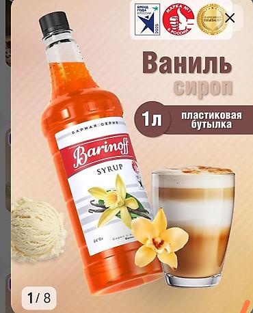 Чай, кофе, суусундуктар: Ванильный сироп Barinoff, барная серия - Объем: 1 л - Упаковка — 1