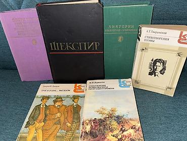 bts çanta: 📚 ПРОДАЮ КНИГИ Большой выбор русской и зарубежной классики! 📖 — 6