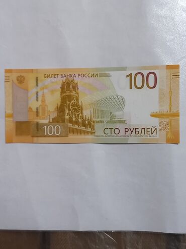 Gəmi modelləri: Rusiyanın 100 rublluq əskinası. Bu əskinasın bir tərəfində 100 rəqəmi