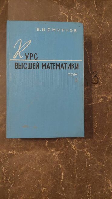 Riyaziyyat: Nadir tapılan Riyaziyyat kitabları. Votsapa yazsaz kitabların — 9