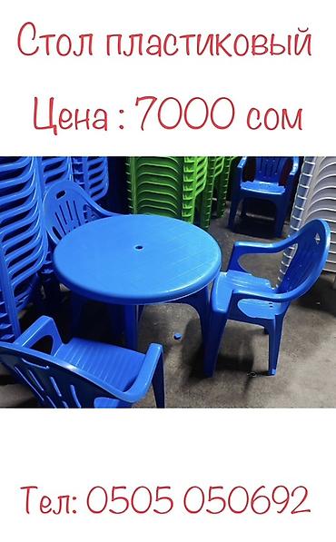 пласмас стол: Пластиковый стол, Новый, Круглый, Платная доставка, цвет - Красный — 2