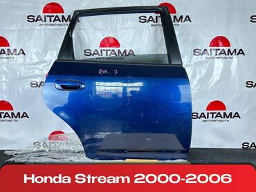 багажник стрим: Задняя правая дверь Honda 2003 г., Б/у, цвет - Синий,Оригинал