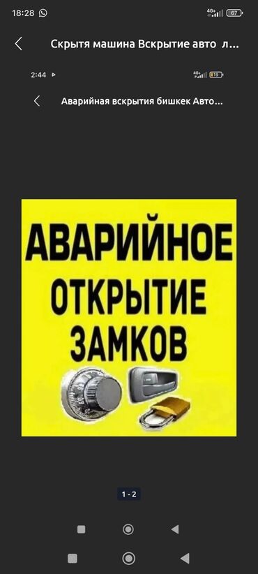 шит прибор на спринтер: С выездом