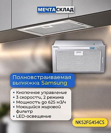 wok: Комбинированная плита, Samsung, Новый, Встраиваемая, Механическая, Рассрочка — 2