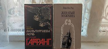 Книжки,по 150 сом