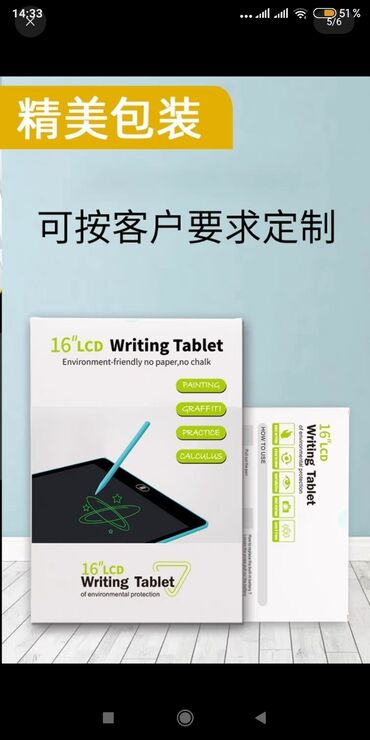 игрушка планшет для рисования: LCD планшет для рисования со стилусом, изображение цветное Размер 16